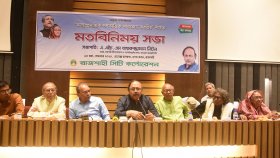 ‘রাজশাহী বিশ্ববিদ্যালয়ে সংঘর্ষ ও অগ্নিসংযোগের ঘটনায় জড়িতদের চিহ্নিত করতে হবে’