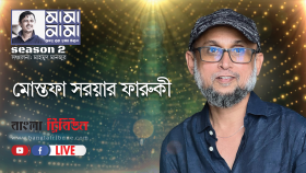 ‘শনিবার বিকেল’ নিয়ে আমেরিকা থেকে ফারুকী ।। মামানামা– আউট অব দ্য বক্স