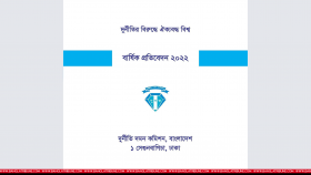 নিজেদের সীমাবদ্ধতা কমাতে চায় দুদক