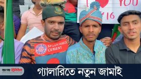 বিয়ের আসরে বউ রেখে খেলা দেখতে স্টেডিয়ামে বর