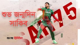 জন্মদিনে সাকিবের ক্যানসার ফাউন্ডেশনের যাত্রা শুরু