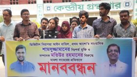 সাংবাদিক শামসের মুক্তি ও ডিজিটাল নিরাপত্তা আইন বাতিলের দাবি