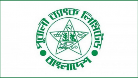 পূবালী ব্যাংকে এসএসসি পাসে চাকরি, বেতন ৩৩ হাজার