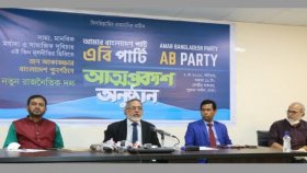 জোটে ৩০, একক হলে ১৫০ আসনে নির্বাচন করবে এবি পার্টি