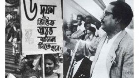 ঐতিহাসিক ছয় দফা দিবস আজ