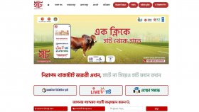 ঘরে বসেই কেনা যাবে কোরবানির পশু