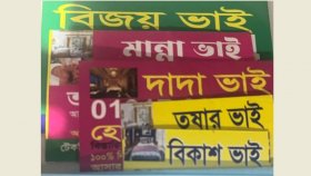 মোড়ে মোড়ে ‘ভাই’দের আনাগোনা, পুলিশ কেন নীরব?