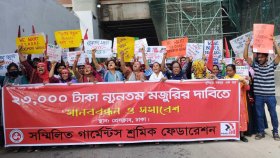 ন্যূনতম মজুরি ২৩ হাজার করার দাবি গার্মেন্টস শ্রমিকদের