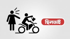অভিযানেও রাজধানীতে কমছে না ছিনতাইয়ের ঘটনা