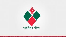 নির্বাচনের কৌশল নির্ধারণে তৃণমূলের মতামত নেবে গণঅধিকার পরিষদ