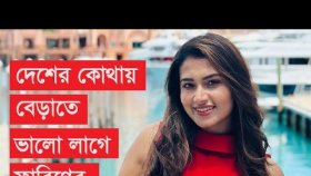 অনেক সিরিয়াস চরিত্রে কাজ করেছি, এবার চাই রোমান্টিক: ফারিণ