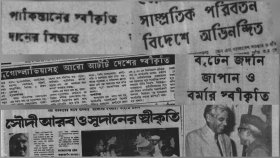 প্রথম সপ্তাহেই আন্তর্জাতিক স্বীকৃতি মিলেছিল মোশতাক সরকারের