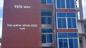 নওগাঁয় শিক্ষা খাতে ৬০৩ কোটি টাকার ১২ প্রকল্প বাস্তবায়িত