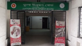 তুলা উন্নয়ন বোর্ডে ১৩ ক্যাটাগরির পদে চাকরি