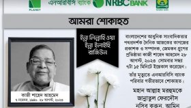 কাজী শাহেদ আহমেদের মৃত্যুতে এনআরবিসি ব্যাংকের শোক