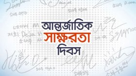ঝরে পড়া ২০ লাখ শিশু লেখাপড়ার সুযোগ হারাচ্ছে