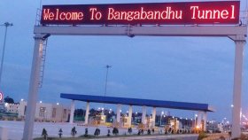 বঙ্গবন্ধু টানেল উদ্বোধন ২৮ অক্টোবর