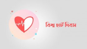 অতিরিক্ত লবণ ডেকে আনে হার্টের বিপদ