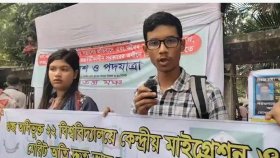 গুচ্ছ ভর্তিতে অনিয়মের অভিযোগ, আন্তঃবিশ্ববিদ্যালয় মাইগ্রেশন চালুর দাবি