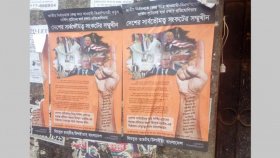 ভার্চুয়াল সম্মেলনে সরকার উৎখাতের পরিকল্পনা জঙ্গিদের!