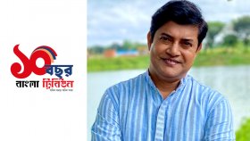 শিল্পীদের সঙ্গে বাংলা ট্রিবিউনের সম্পর্ক অনেক গাঢ়: নাসিম