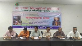 সংখ্যালঘু নির্যাতন বন্ধসহ ৯ দফা দাবি