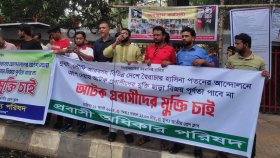 আটক প্রবাসীদের মুক্তির দাবিতে মানববন্ধন