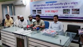 সৌদি আরবে আটক ৮ প্রবাসীর মুক্তি দাবি