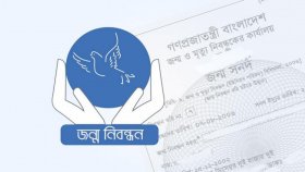 জন্মনিবন্ধন সনদ পাওয়া যাবে ডিএনসিসির আঞ্চলিক অফিসে