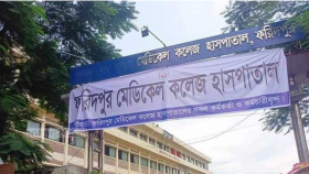 ফরিদপুর মেডিক্যাল কলেজ ছাত্রলীগের সভাপতি-সম্পাদককে আজীবন অবাঞ্ছিত ঘোষণা