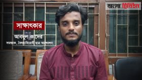 সংকটে কথা বলার জাতীয় প্ল্যাটফর্ম হিসেবে থাকবে বৈষম্যবিরোধী ছাত্র আন্দোলন