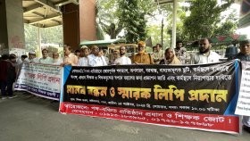 জোর করে পদত্যাগ করানো শিক্ষকদের পুনর্বহালের দাবি