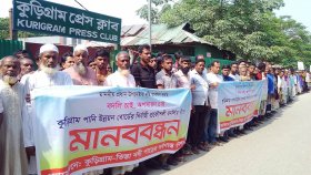 পাউবোর নির্বাহী প্রকৌশলীর বদলির দাবিতে তিস্তা তীর থেকে মহাসড়কে
