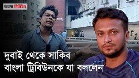 সাকিবকে বাদ না দিলে মিরপুর ব্লকেডের হুমকি