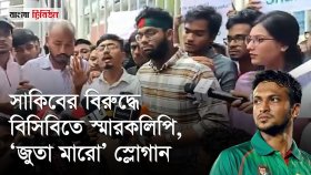 বিসিবিতে স্মারকলিপি দিয়ে বেরিয়েছেন বৈষম্যবিরোধী ছাত্র সমন্বয়করা