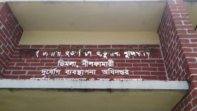 নেই রাস্তা-বিদ্যুৎসংযোগ, নিয়মিত চলে মাদকের আড্ডা: আশ্রয়কেন্দ্র এখন ‘ভূতের বাড়ি’