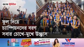 বিমানবন্দরে সাফ জয়ী মেয়েদের সংবর্ধনার বিভিন্ন মুহূর্ত