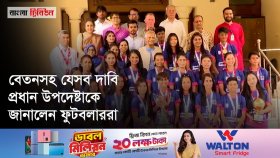 সাফ চ্যাম্পিয়নরা সংবর্ধনা পেলেন, প্রধান উপদেষ্টাকে সাবিনার জার্সি উপহার