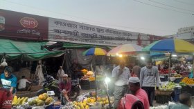কাওরান বাজারের সমস্যা কাঁচাবাজার না অব্যবস্থাপনা?