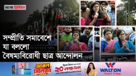 ‘শেখ হাসিনা ভারতে বসে সংখ্যালঘু কার্ড খেলা শুরু করেছে’