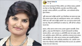 ‘মুন্নী সাহার স্বার্থ-সংশ্লিষ্ট অ্যাকাউন্ট’ বলে বিভ্রান্তিকর তথ্য প্রচার করায় বিস্ময় প্রকাশ মুন্নী সাহার