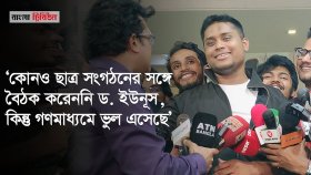 ছাত্র সংগঠনগুলোর সঙ্গে মতবিনিময়ের পর কথা বলছেন হাসনাত আব্দুল্লাহ