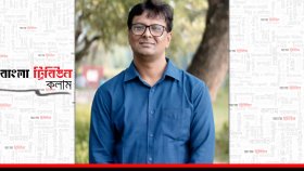 আন্তক্যাডার বৈষম্য: বিব্রতকর সংকটের সমাধান হোক