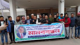 সেই ইউএনও’কে বহাল রাখার দাবিতে বিএনপি-জামায়াতের মানববন্ধন
