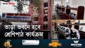 কুড়িগ্রাম কৃষি বিশ্ববিদ্যালয়ে একাডেমিক যাত্রা শুরু