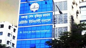 দাবি আদায়ে ক্লাস পরীক্ষা বর্জনের ঘোষণা মেরিটাইম বিশ্ববিদ্যালয় শিক্ষার্থীদের