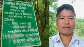 ৫০ একর জমি কিনেছেন হিসাব সহকারী