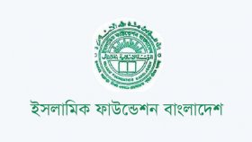 ইসলামিক ফাউন্ডেশনের ৭৪ হাজার শিক্ষাকেন্দ্রে বই বিতরণ