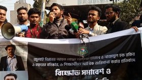 বিইউপি’র ৮ শিক্ষার্থীর শাস্তি প্রত্যাহারের দাবিতে বিক্ষোভ