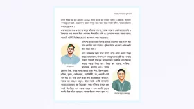 পাঠ্যবইয়ে মুগ্ধকে নিয়ে অসম্পূর্ণ তথ্য, যা বলছে এনসিটিবি